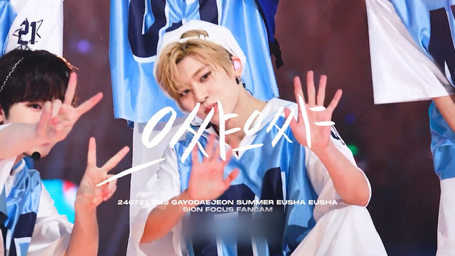 NCT Sion 엔시티 Deepfake Oiling the body